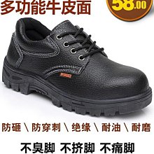 勞保鞋男士輕便防砸防刺穿實心底耐磨工地工作安全鞋電焊防燙 歷史價格詳細信息