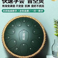 空靈鼓忘憂空靈鼓15音13寸12寸14寸專業級梵音鋼舌鼓無憂色空鼓樂器 現貨 歷史價格詳細信息