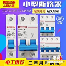 DZ47-63 C50 50A / C40 40A / C20 20A   HUYU斷路器 現貨 成色新議價咨詢 歷史價格詳細信息