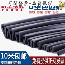 U型包覆防撞角(8入) 隨機出色 歷史價格詳細信息