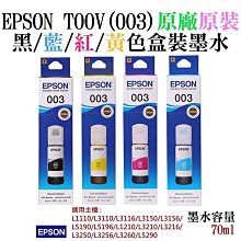 EPSON T00V 四色一組 原廠填充墨水 歷史價格詳細信息