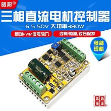 BLDC 三相直流無刷無霍爾電機控制器 PWM無刷馬達電調 380W驅動板 歷史價格詳細信息