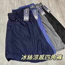 滿299起發【 吸濕排汗 冰絲內褲 加大 】零著感 男內褲 冰涼 涼感內褲 冰絲 大尺碼 男 四角褲 男生 內褲 平口褲 涼感 涼满599免運 歷史價格詳細信息