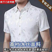 男士桑蠶絲真絲襯衫短袖襯衣中年上衣絲綢緞休閑薄款男裝短袖真絲-靚仔男裝 歷史價格詳細信息