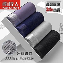 滿299起發【 吸濕排汗 冰絲內褲 加大 】零著感 男內褲 冰涼 涼感內褲 冰絲 大尺碼 男 四角褲 男生 內褲 平口褲 涼感 涼满599免運 歷史價格詳細信息