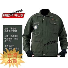 勞保服男士套裝/單件春秋款戶外迷彩服耐磨耐髒汽修工地工裝軍訓新款-鑫星精選 歷史價格詳細信息