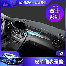 w213避光墊 e200避光墊 E系列 16年後【多材質】/適用於 w213避光墊 e250 e300 避光墊 台灣製造 歷史價格詳細信息