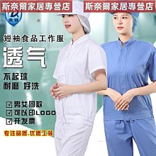 夏季短袖工作服套裝男女款舒適透氣滌棉反光工裝勞保服汽修服廠服 歷史價格詳細信息