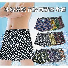 滿299起發【 吸濕排汗 冰絲內褲 加大 】零著感 男內褲 冰涼 涼感內褲 冰絲 大尺碼 男 四角褲 男生 內褲 平口褲 涼感 涼满599免運 歷史價格詳細信息