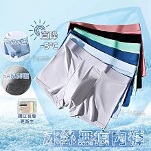 滿299起發【 吸濕排汗 冰絲內褲 加大 】零著感 男內褲 冰涼 涼感內褲 冰絲 大尺碼 男 四角褲 男生 內褲 平口褲 涼感 涼满599免運 歷史價格詳細信息
