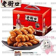 整人糖【小麥購物】24H出貨台灣現貨【A229】點心 零食 整人 派對 慶祝 糖果 硬糖 糖 整人用 古早味零食 節慶 歷史價格詳細信息