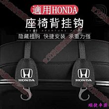 ?honda本田 椅背掛鉤 隱藏式掛鉤crv xrv喜美city fit【柏優小店】 價格比較,價格查詢,歷史價格詳細信息