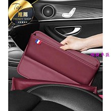 【縫隙置物盒2入組(駕駛座 + 副駕駛座)】汽車座椅夾縫收納盒 (有分左右) 歷史價格詳細信息