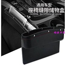 車用縫隙置物架【小麥購物】24H出貨台灣現貨【C082】汽車置物架 車用飲料架 縫隙置物盒 水杯架 汽車置物 縫隙收納 歷史價格詳細信息
