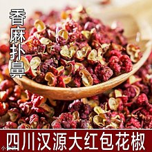 四川漢源花椒油特麻正宗藤椒油麻油調味料調味品批發 歷史價格詳細信息