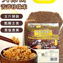 粗糧的科學吃法 郭月英 著.賀銀鳳 編 2019-5 內蒙古人民出版社 歷史價格詳細信息