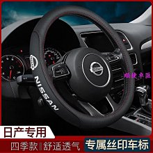 NISSAN 日產 SENTRA TIDA LIVINA KICKS X-TRAIL 皮套 鑰匙圈 保護包 歷史價格詳細信息