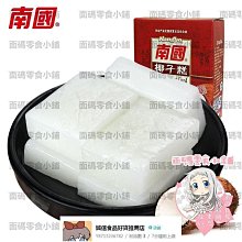 南國祕境沖繩跳島輕旅行 歷史價格詳細信息