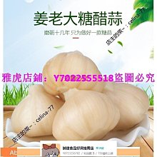 蒜球300g 蒜球300g 歷史價格詳細信息