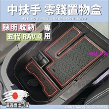 RAV4 5代 5.5代 扶手箱套 扶手箱保護套 扶手箱 中央置物箱 皮套 配件【馬丁】 歷史價格詳細信息