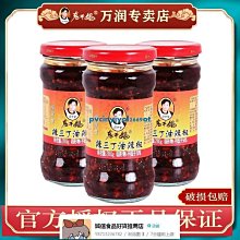 【老干媽】辣椒醬任選6罐(油辣椒730g/香辣脆油辣椒700g/風味豆鼓油制辣椒740g) 歷史價格詳細信息