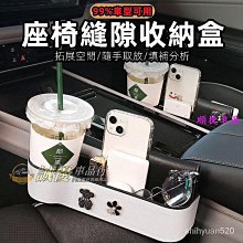 車用 椅縫置物盒 PR-80 收納 置物 歷史價格詳細信息