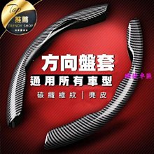 碳纖維方向盤套適用於crvxrv繽智博瑞橡膠內圈款 歷史價格詳細信息