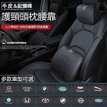 汽車頭枕 汽車頭枕記憶棉護頸枕座椅枕頭靠墊枕小車內用品大全實用車載靠枕~定金-有意請咨詢 歷史價格詳細信息