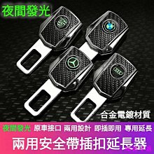 安全帶 安全帶扣 汽車安全帶 【全車系】/適用於 車用安全帶扣 汽車安全帶扣 安全帶插銷 安全帶鎖舌 安全帶插片 歷史價格詳細信息