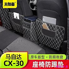 Mazda CX30 2023年內裝卡夢貼紙 中控排擋 電動窗 防踢膜 碳纖維改裝 內飾保護貼膜 歷史價格詳細信息