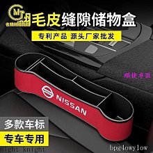 多功能汽車夾縫收納盒(杯架)主駕駛座 / 副駕駛座 (T) 歷史價格詳細信息