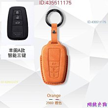 Toyota 豐田 優質皮鑰匙皮套 鑰匙包 鑰匙皮套 真皮鑰匙套 鑰匙圈 Vios ALTIS RAV4 Yaris－邁德好服裝包包 歷史價格詳細信息