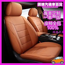 汽車座套專用730宏光s榮光v定製四季通用全包圍皮7座墊套 歷史價格詳細信息