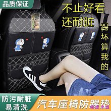 汽車防踢墊 椅背置物袋 卡通可愛 座椅后背防踢墊 防髒防踢【柏優小店】 歷史價格詳細信息