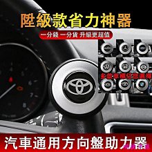 豐田方向盤車標貼 適用 TOYOTA 車系 Corolla CROSS Altis Yaris 豐田 改裝 車標 車貼 汽車配件 汽車裝飾【柏優小店】 歷史價格詳細信息