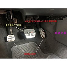 現貨日產TIIDA X-TRAIL LIVINA Kicks Sentra  xtrail【柏優小店】 歷史價格詳細信息