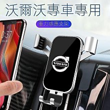 volvo 沃爾沃 車用手機支架 XC60 S60 S90 XC40 XC90汽車手機架導航裝飾品 歷史價格詳細信息