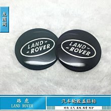 路虎輪轂蓋貼標 路虎改裝輪胎中心蓋貼標志金屬標裝飾車貼 歷史價格詳細信息