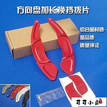 改裝方向盤撥 加長 信號延長 鋁合金轉向燈信號控制 快撥器 歷史價格詳細信息