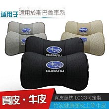 subaru斯巴魯森林人傲虎XV力獅翼豹立體車標改裝機蓋車立標貼金屬 歷史價格詳細信息