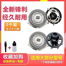 飛利浦PHILIPS RQ32 兩片裝 (適用RQ371，RQ370，RQ360，RQ350，RQ320，RQ310) 歷史價格詳細信息