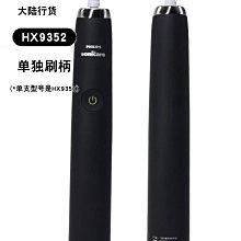 【Philips飛利浦】聲波震動牙刷 HX3226粉色（雙入組） 歷史價格詳細信息