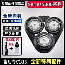 【飛利浦 PHILIPS】S5000智能系列三刀頭電鬍刀 (S5889/60) 歷史價格詳細信息