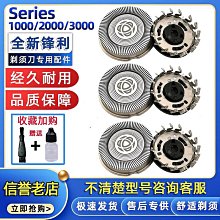 百貨館~適配PHILIPS飛利浦剃須刀充電器series5000S3000S2000S1000男士電動刮 歷史價格詳細信息
