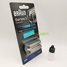 百貨館~BRAUN 百靈S5系剃須刀頭刀... 歷史價格詳細信息