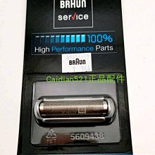 百貨館~BRAUN 百靈S5系剃須刀頭刀... 歷史價格詳細信息