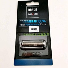百貨館~BRAUN 百靈S5系剃須刀頭刀... 歷史價格詳細信息