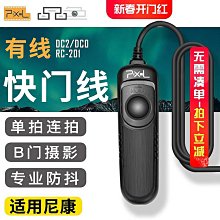 品色有線定時快門線適用 for尼康 nikon 單眼相機D90 D7000 D7100 D7200 D500 w1106 歷史價格詳細信息