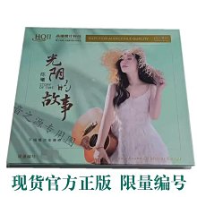 限量編號 陳曦 光陰的故事HQIICD無比傳真HQ2高清音質發燒鑒賞碟 價格比較,價格查詢,歷史價格詳細信息