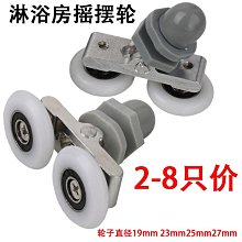 淋浴房滑塊固定塊 玻琍限位器 止擺器 沖淋房軌道固定防晃塊塑料隨貨附帶收據 歷史價格詳細信息